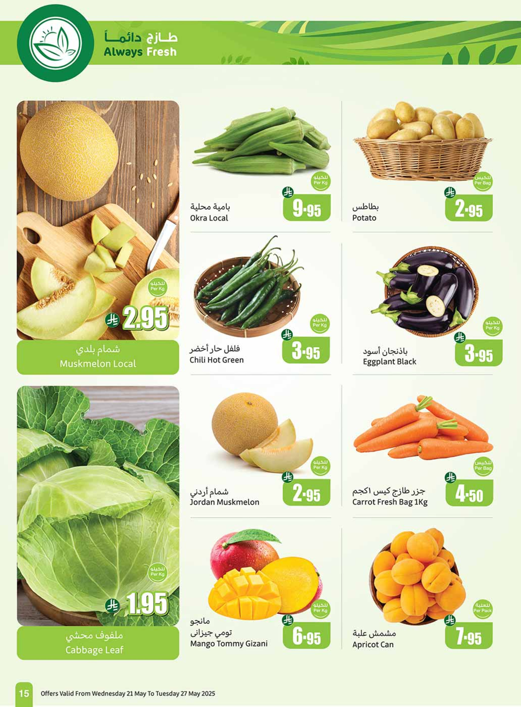 offerimage