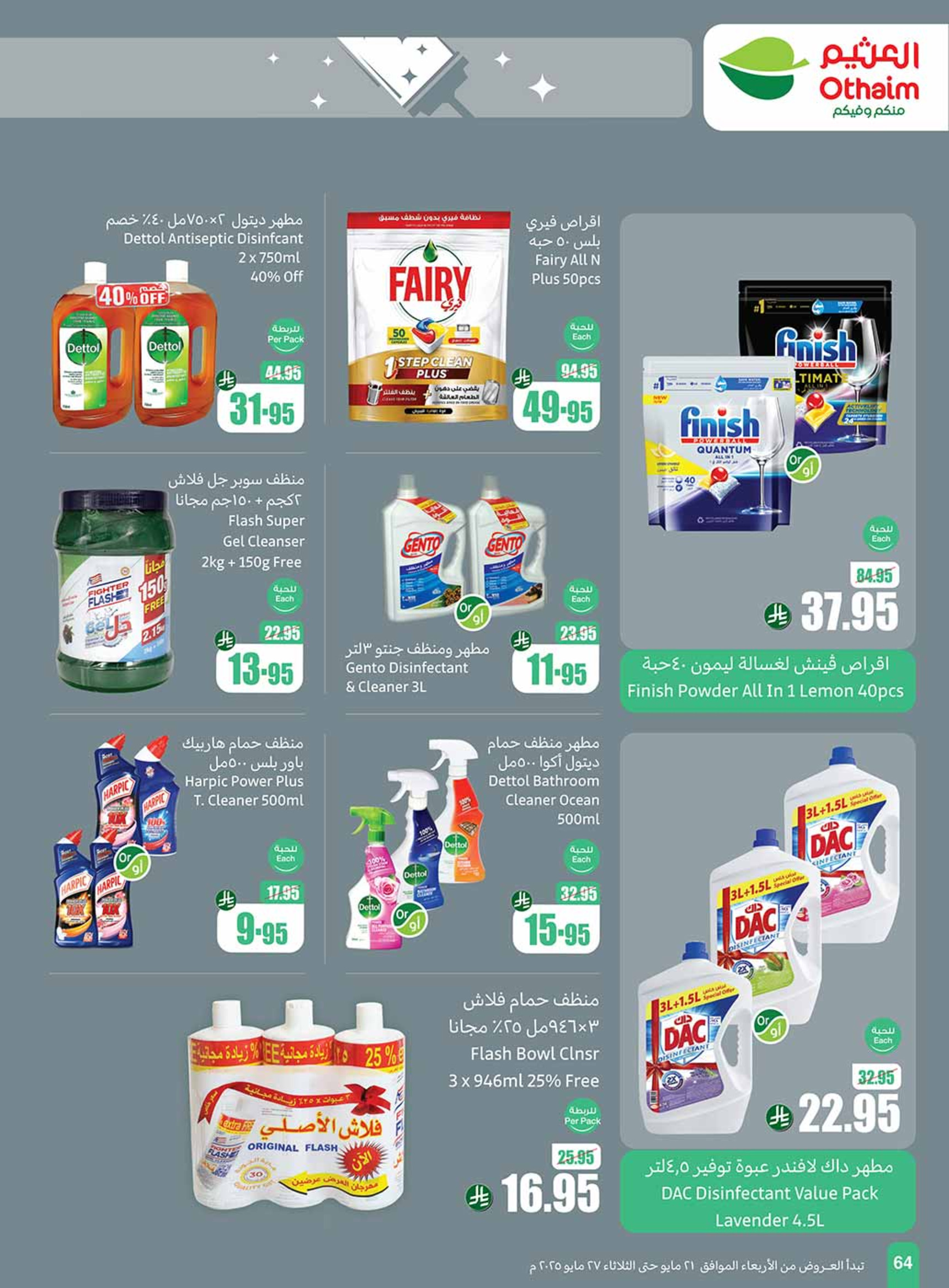 offerimage