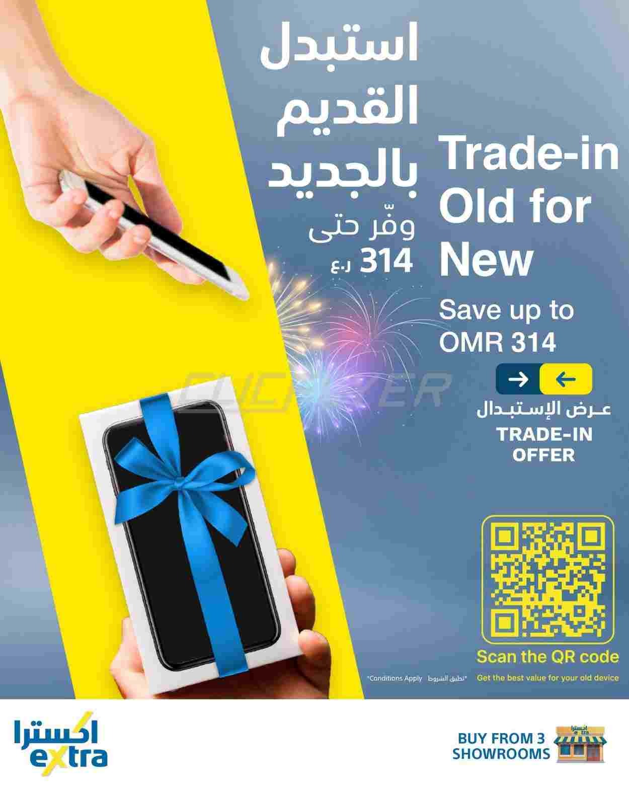 offerimage