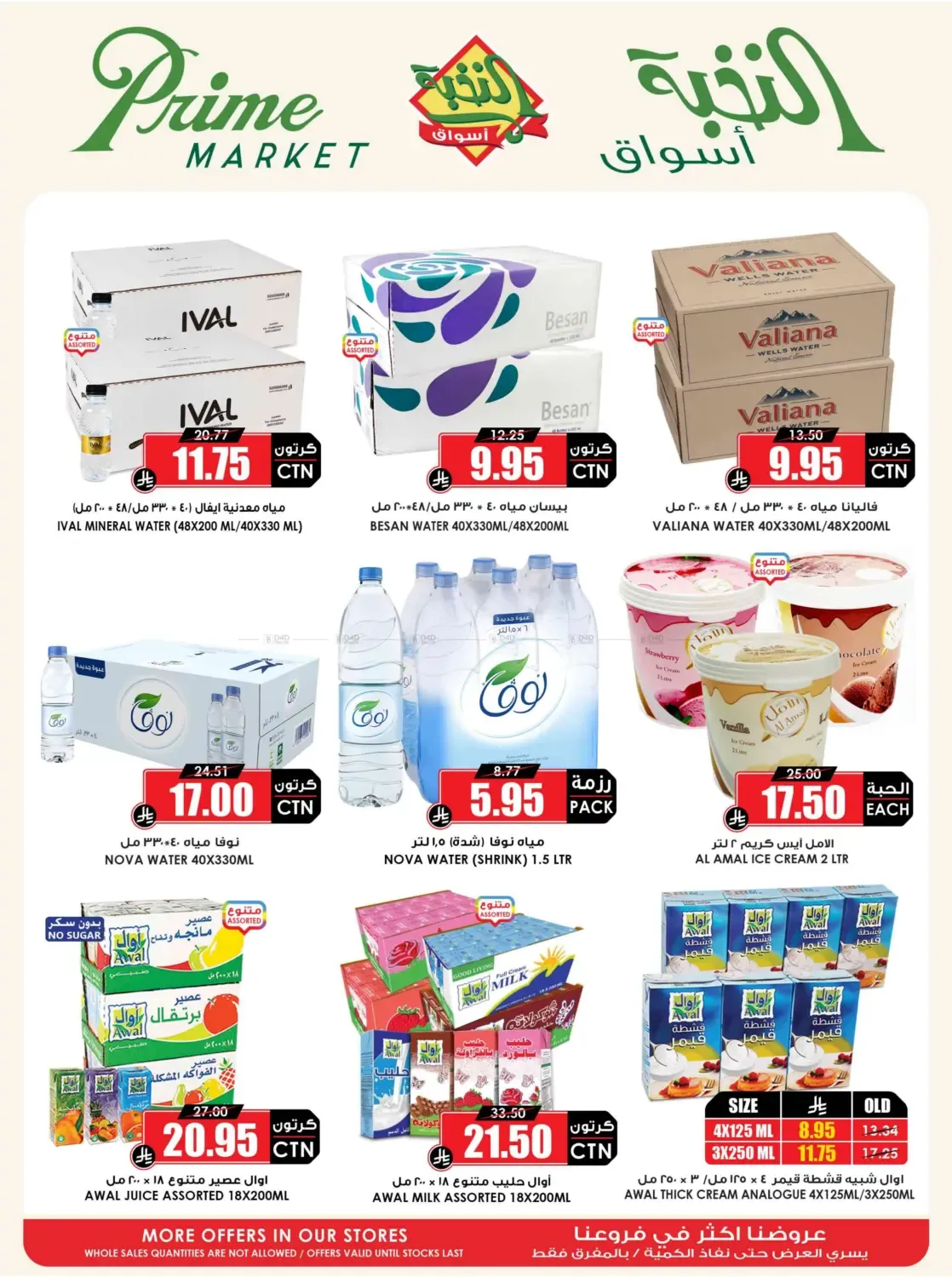 offerimage