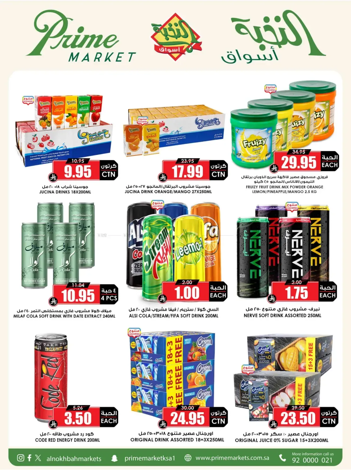 offerimage