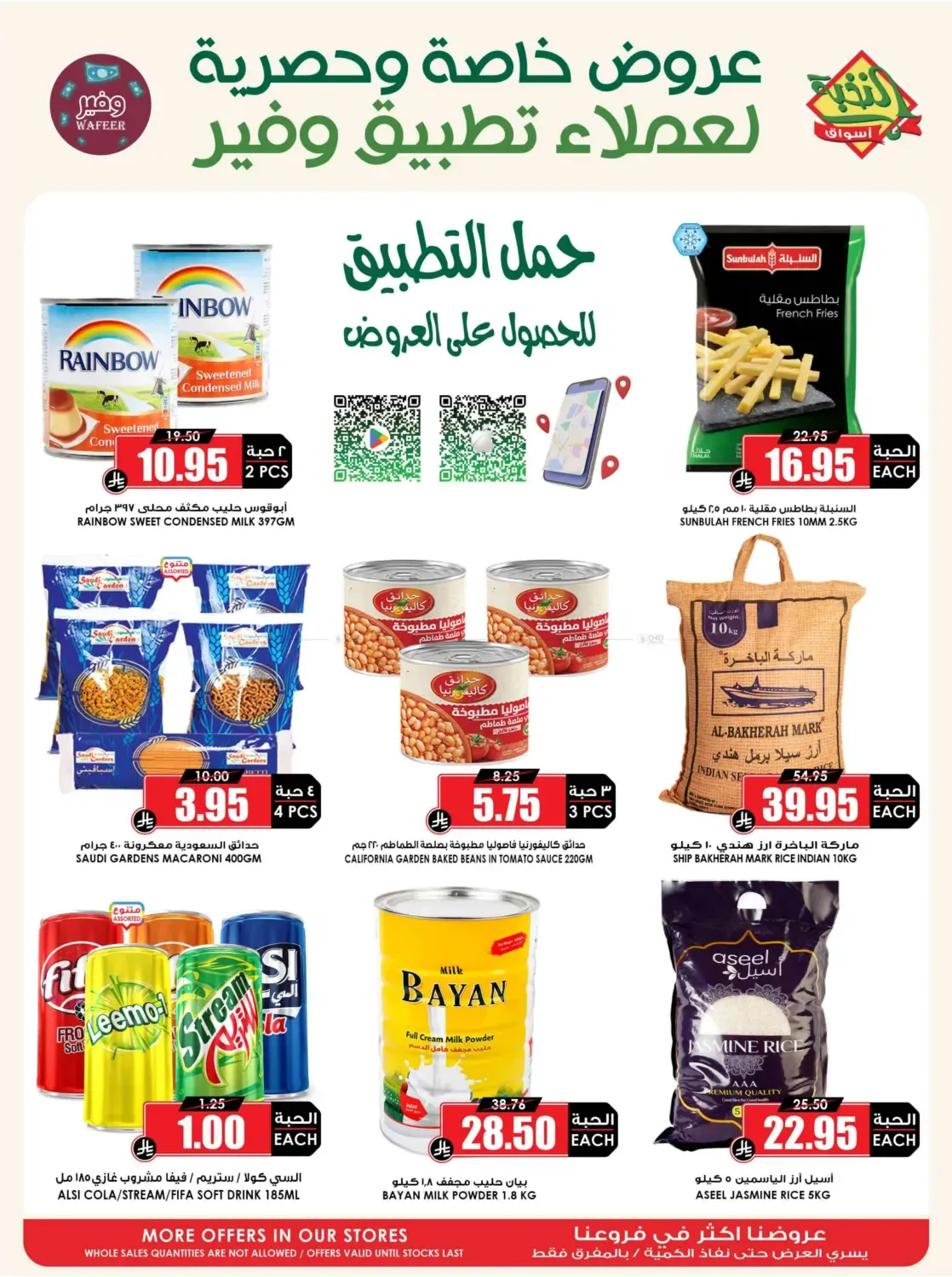 offerimage