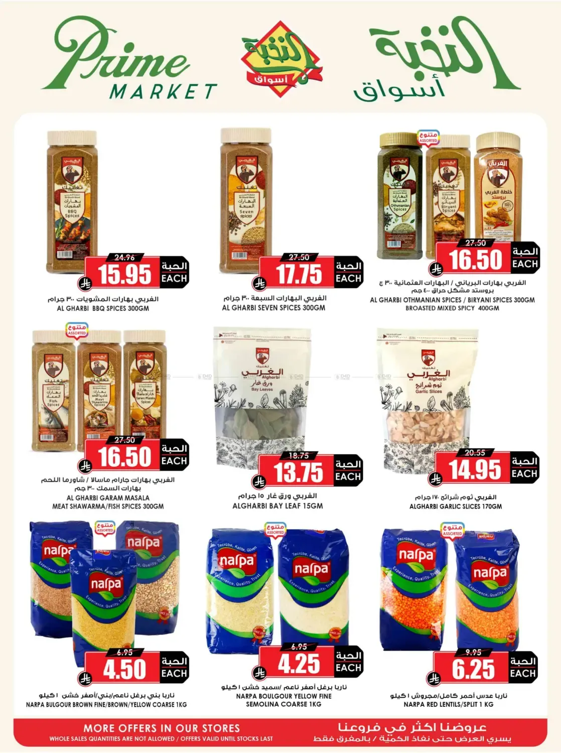 offerimage