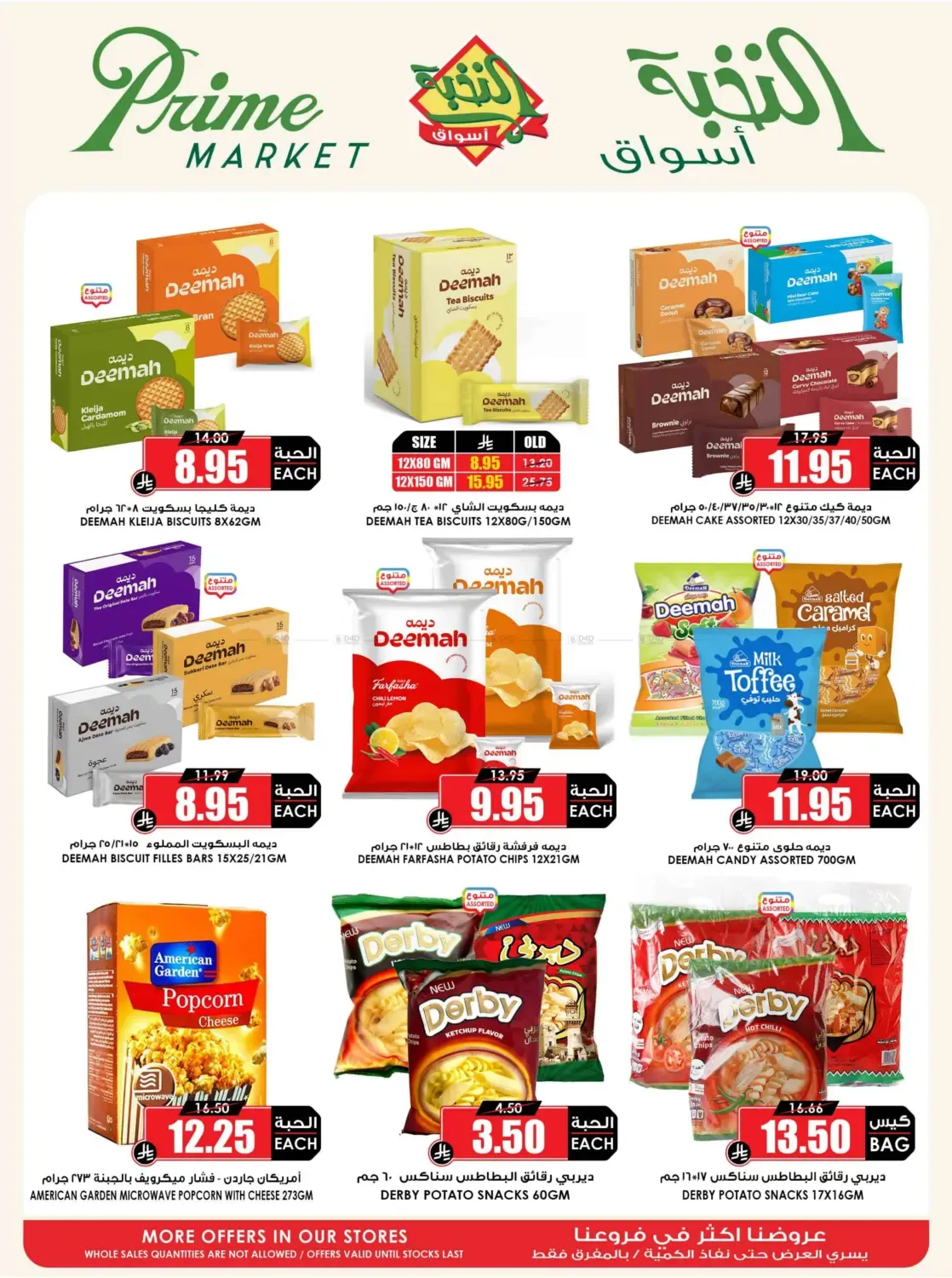 offerimage