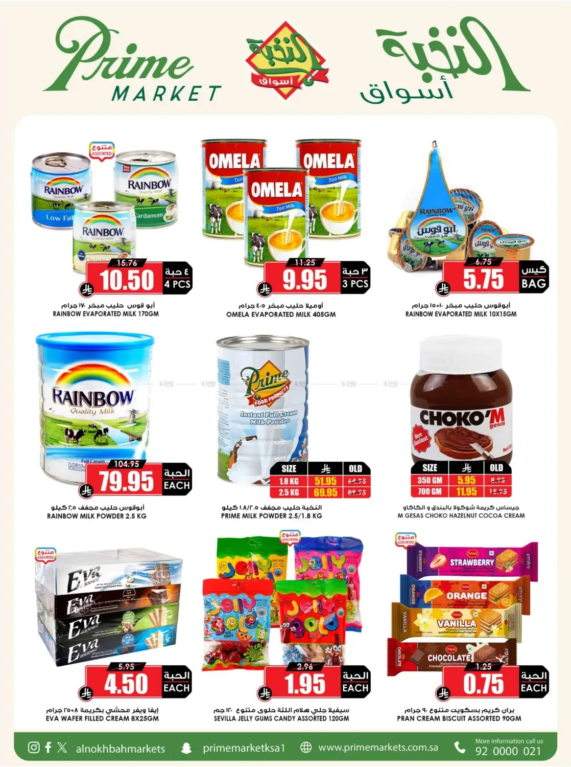 offerimage