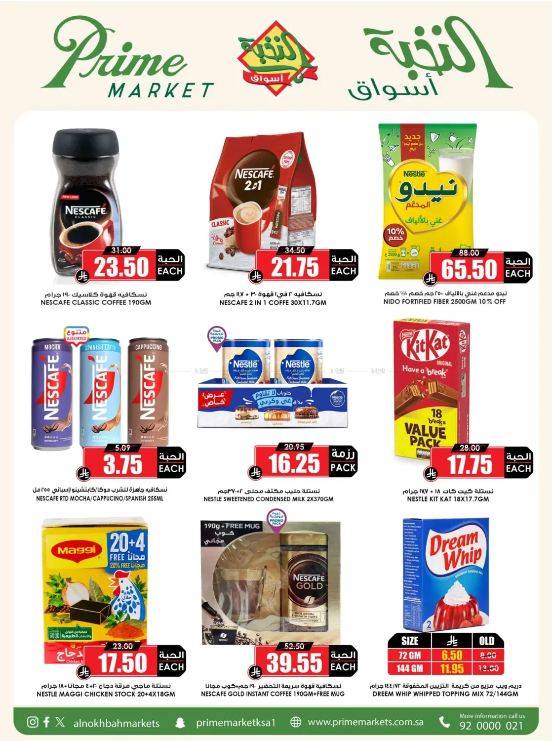 offerimage