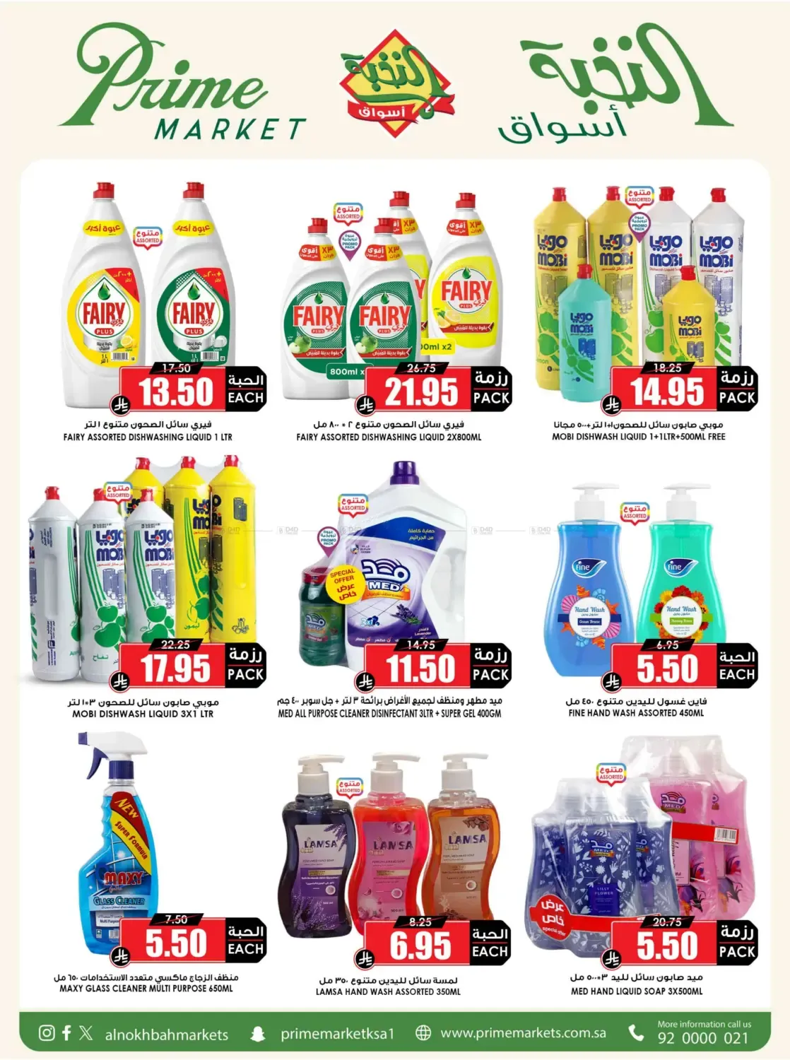 offerimage
