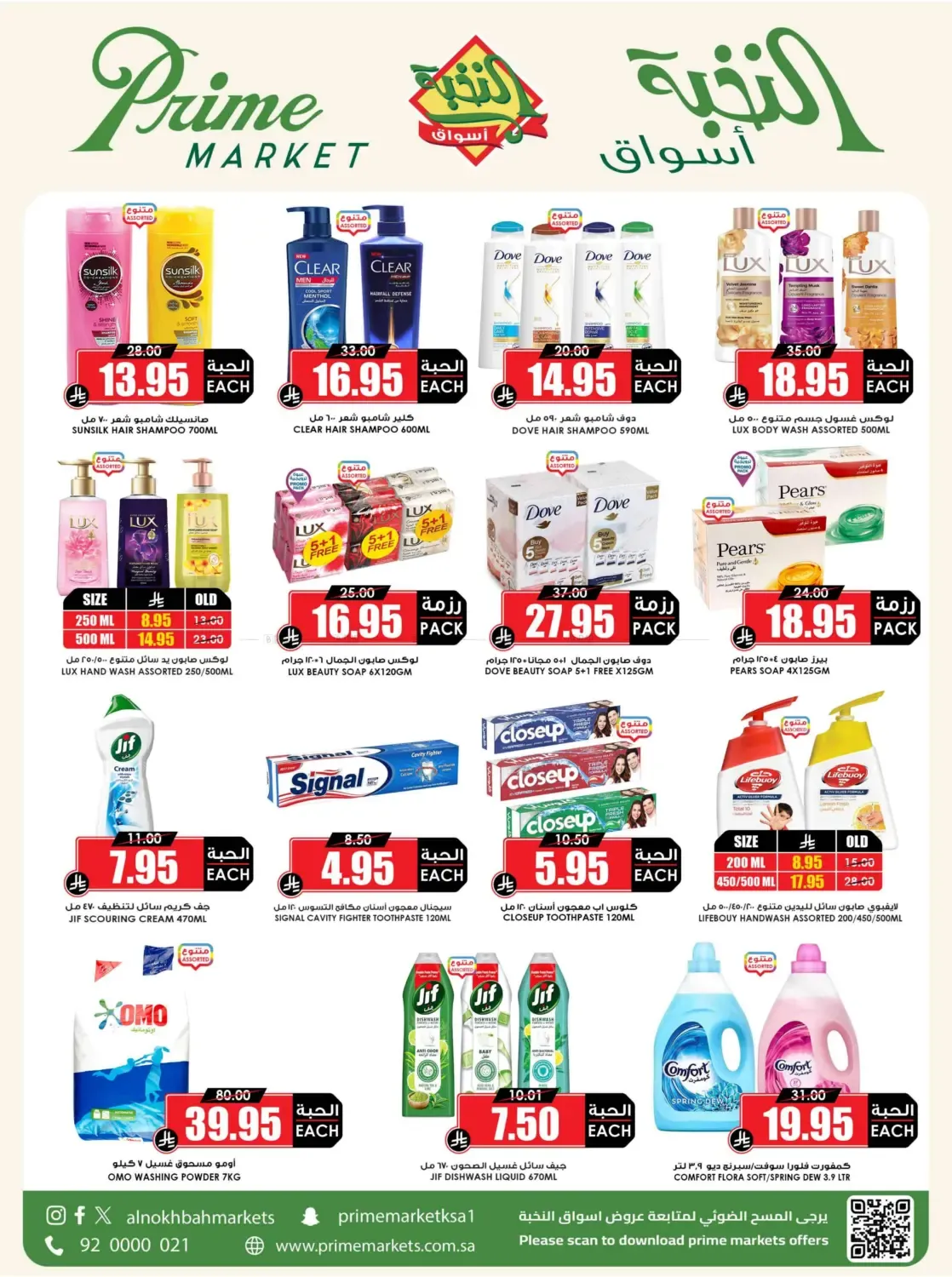 offerimage