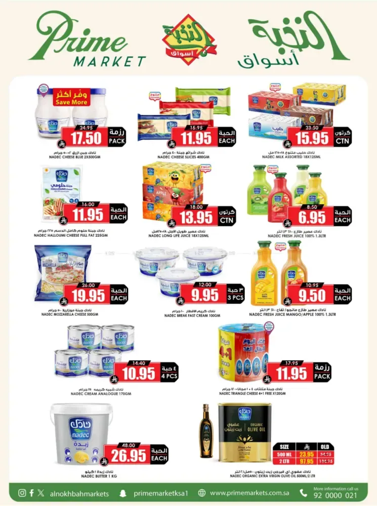 offerimage