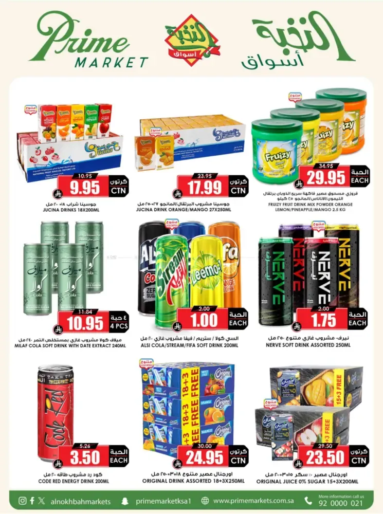 offerimage