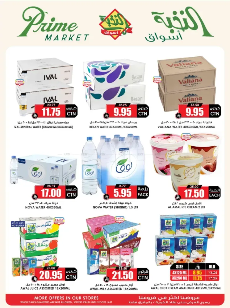 offerimage