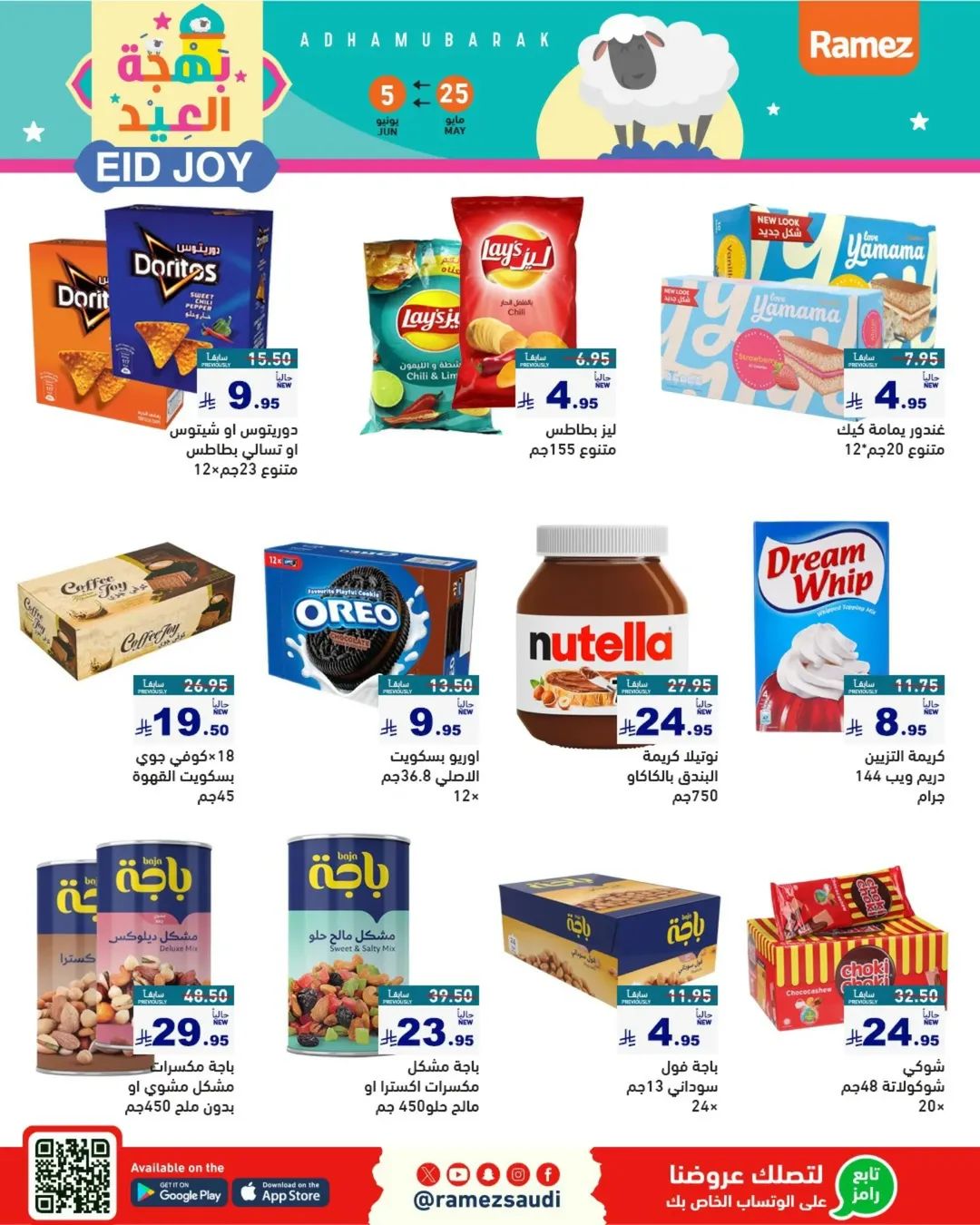 offerimage