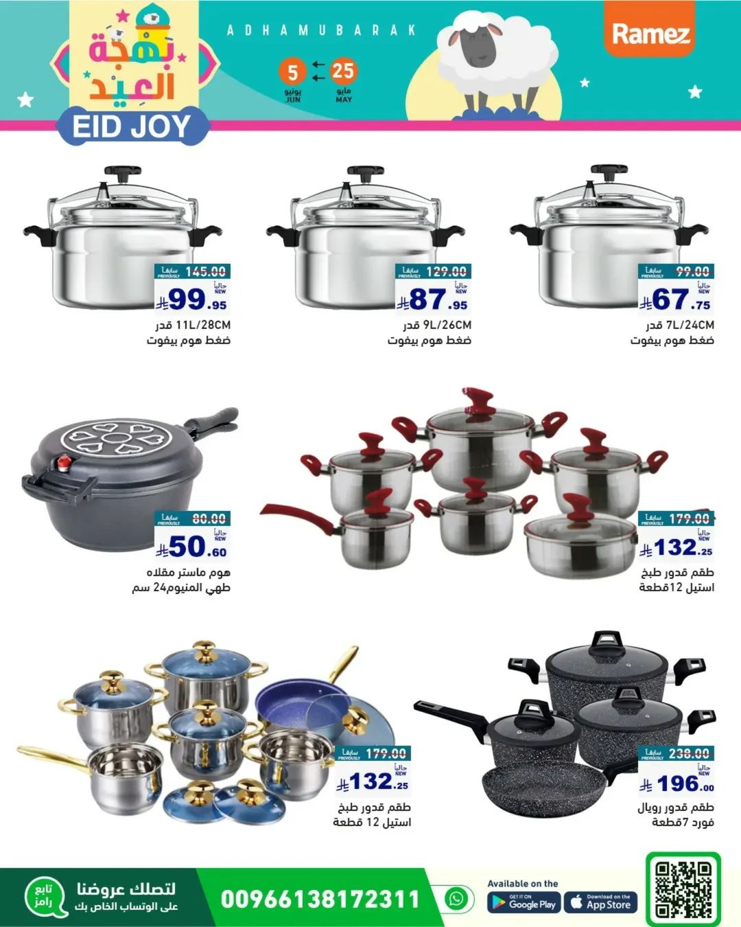 offerimage