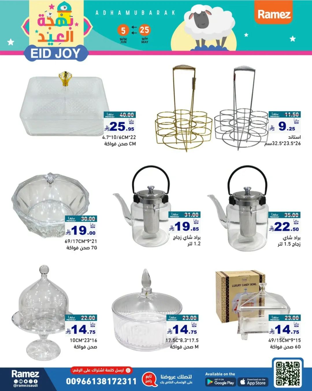 offerimage