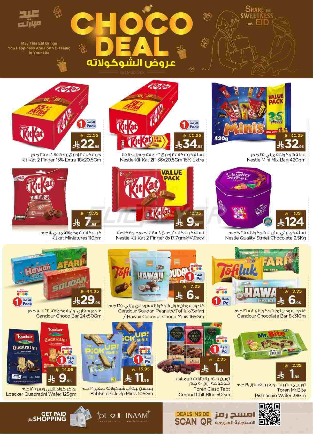 offerimage