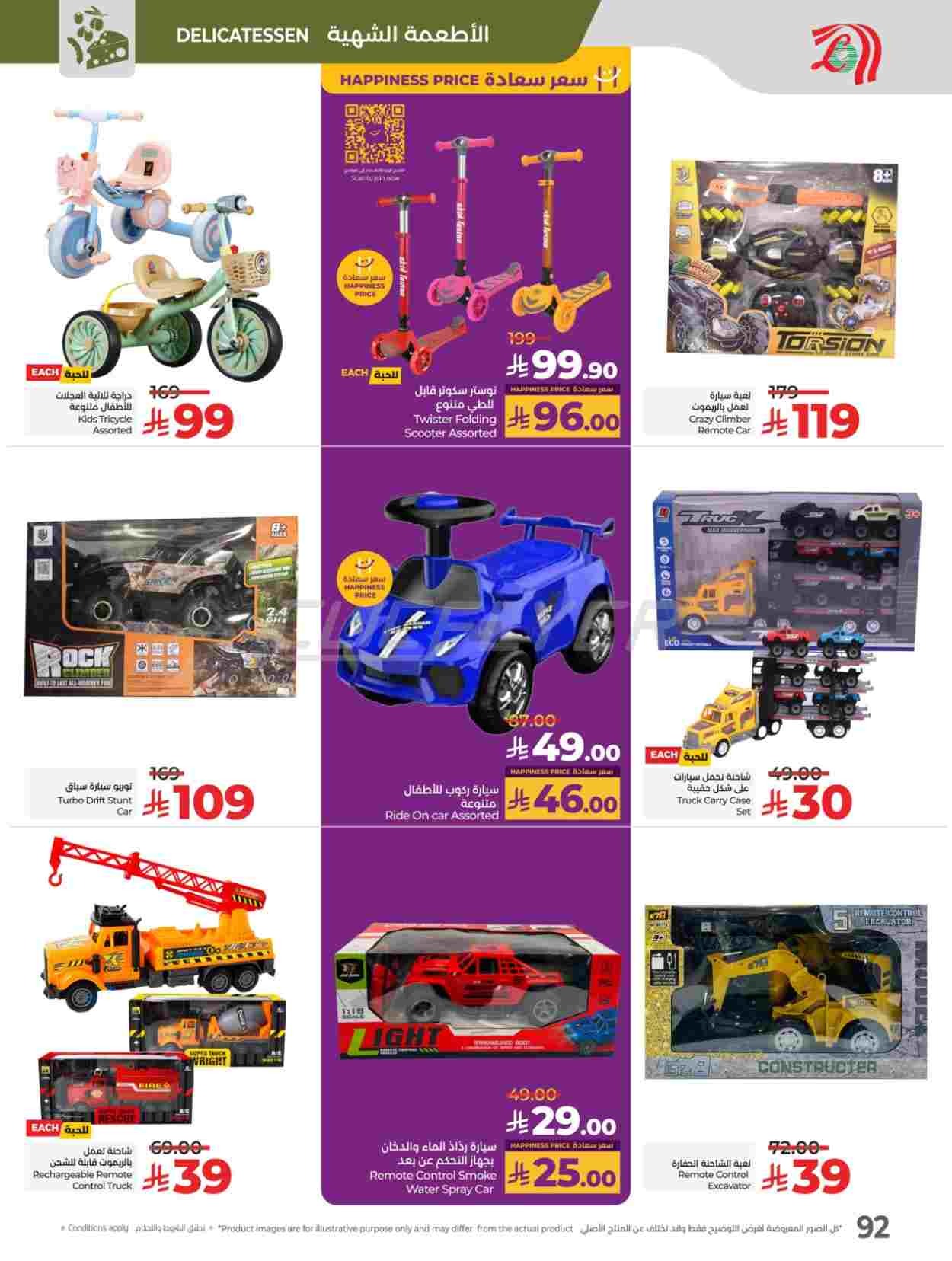 offerimage