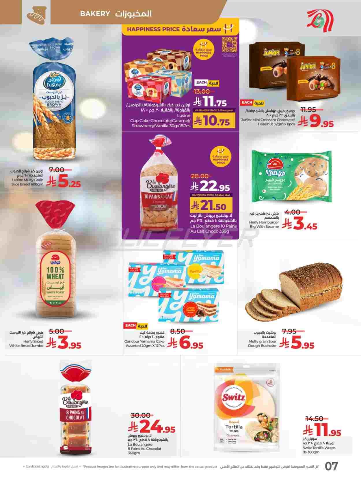offerimage
