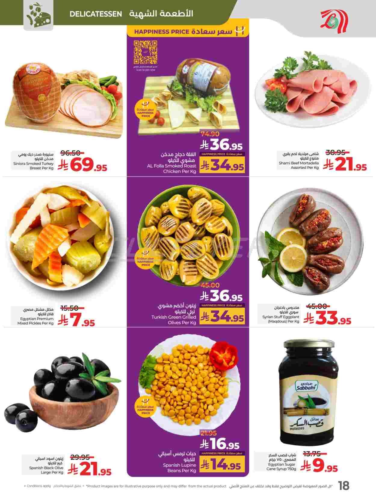 offerimage