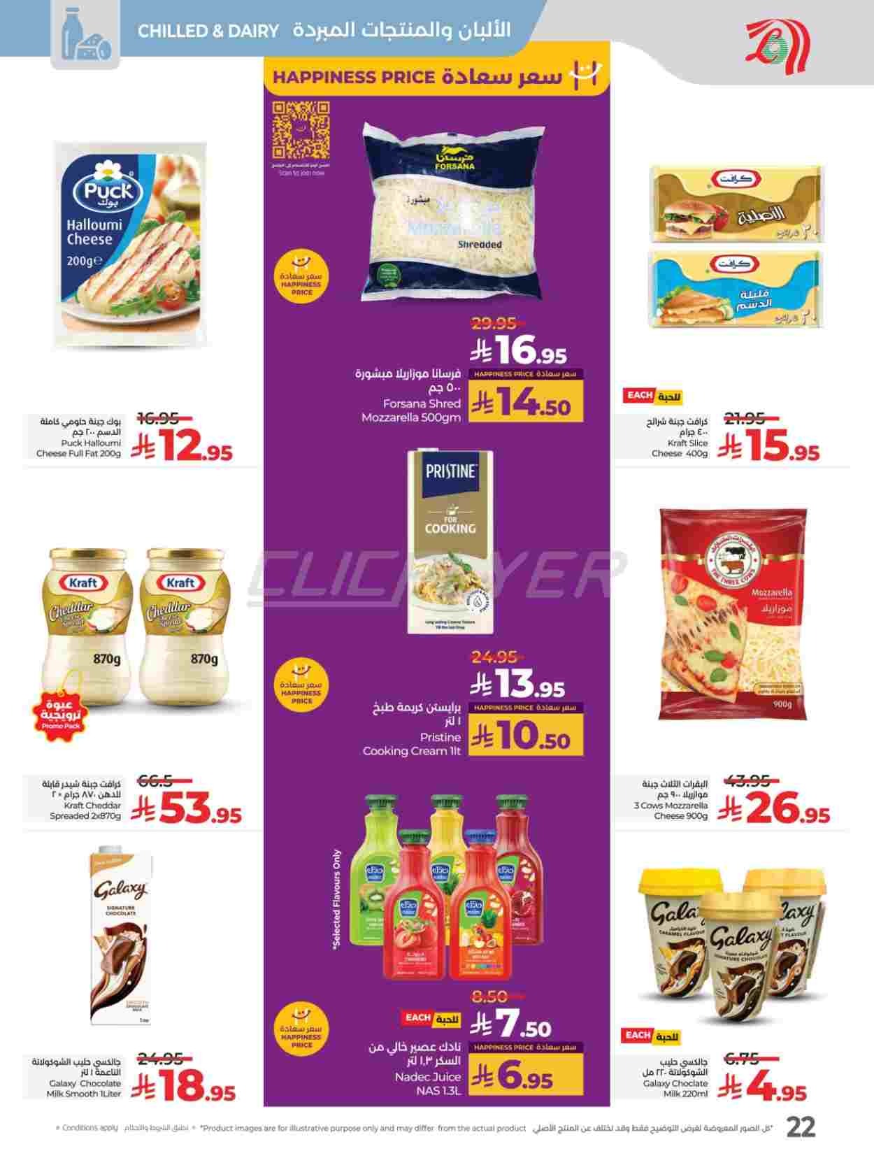 offerimage