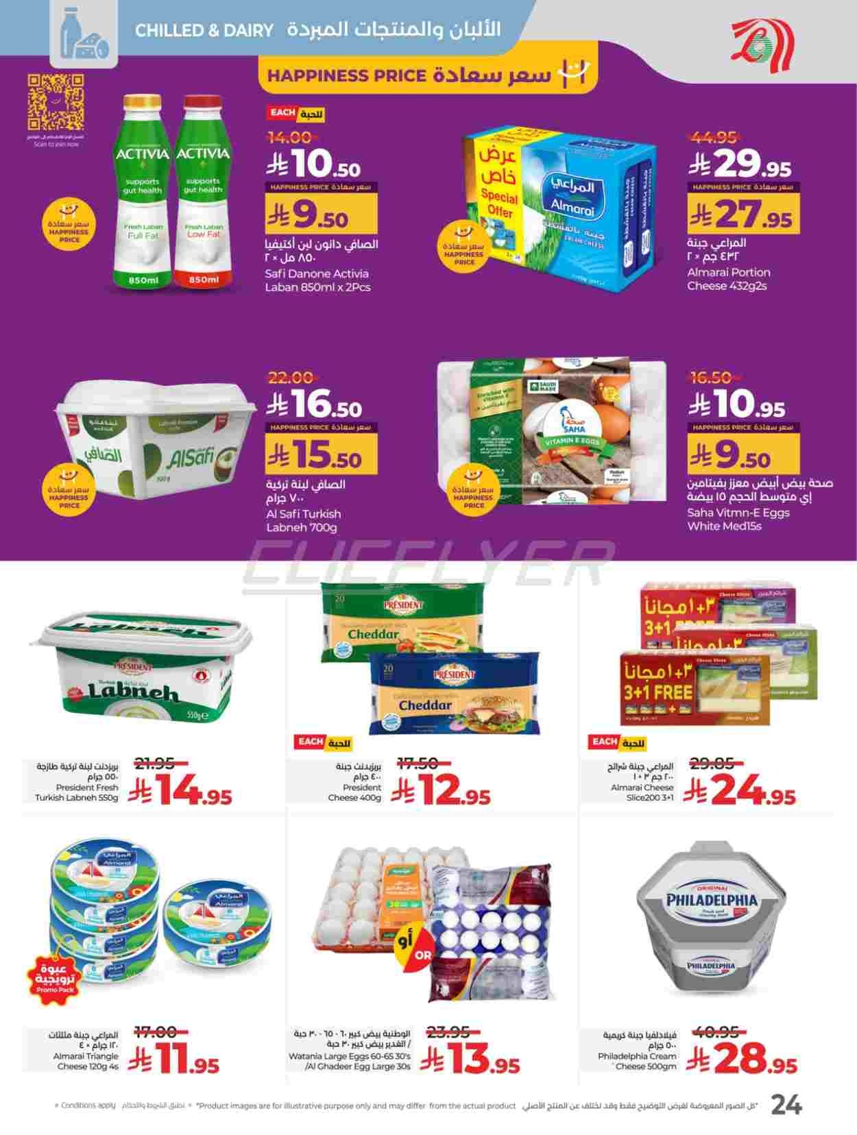 offerimage