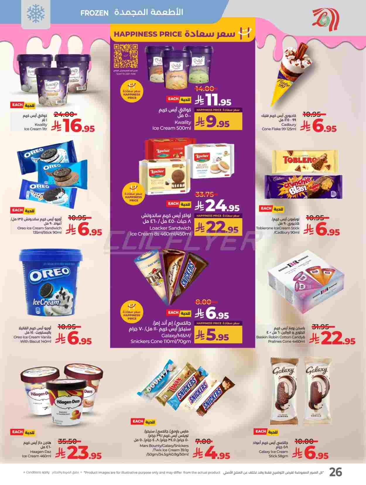 offerimage
