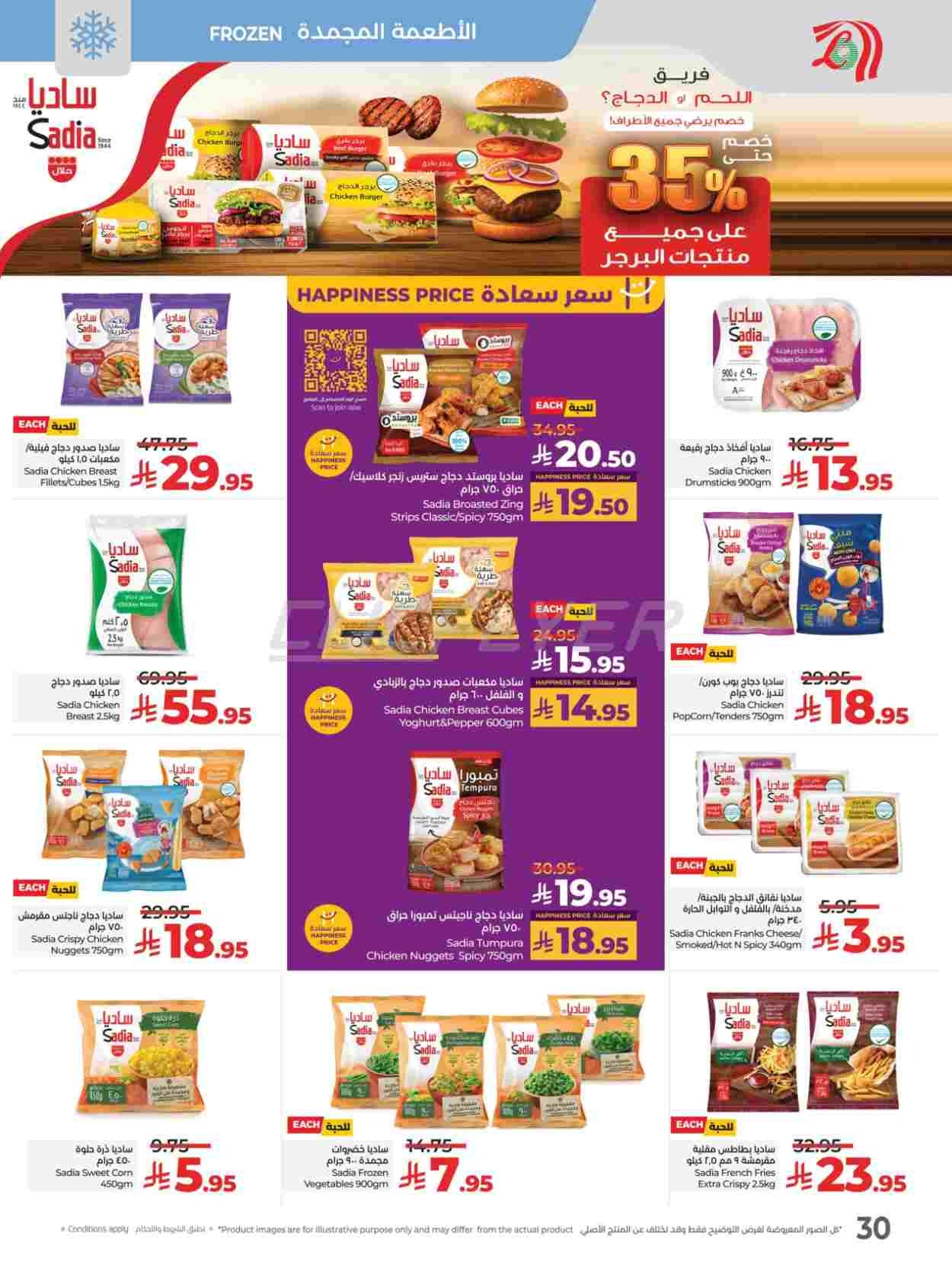 offerimage
