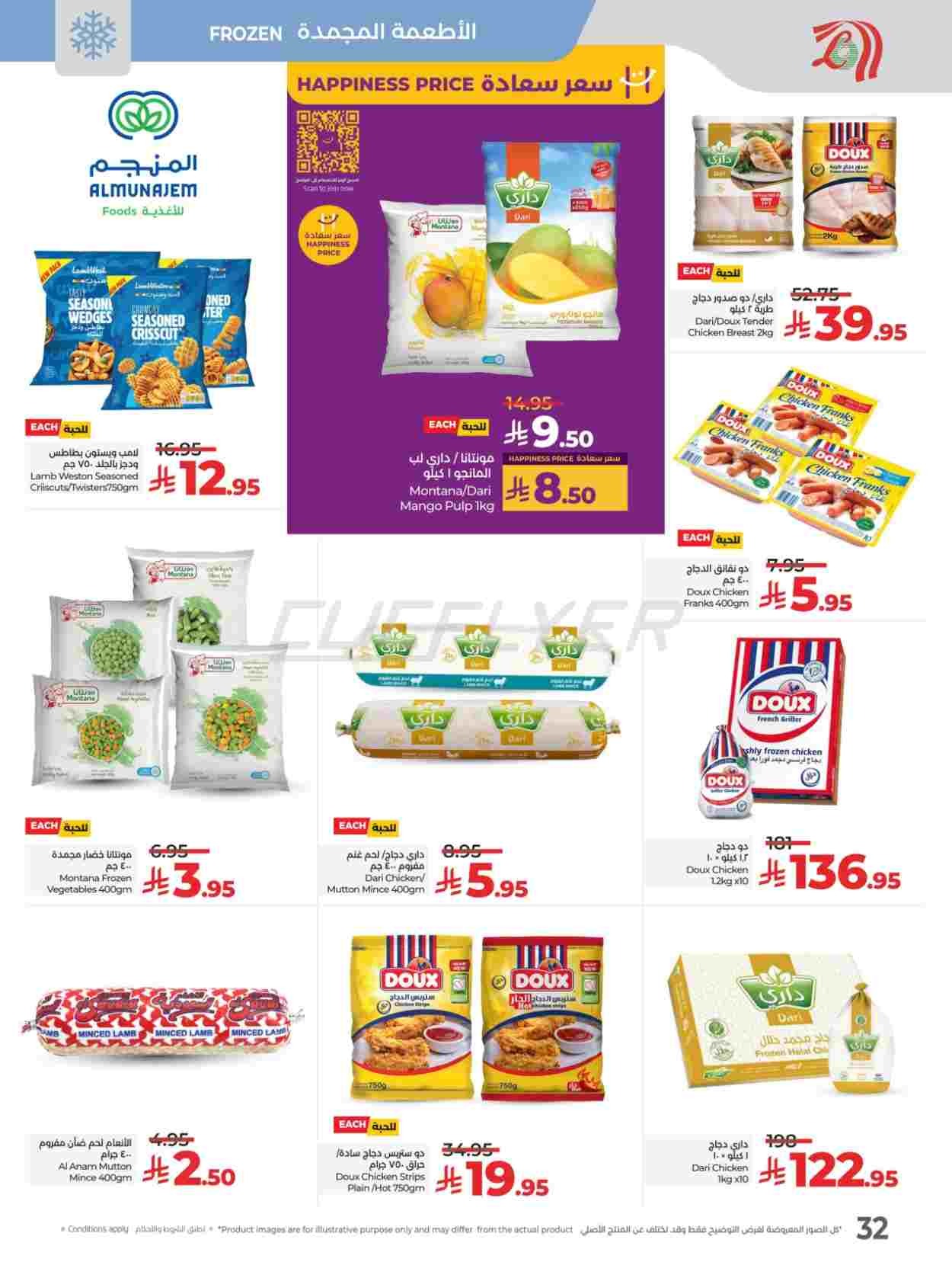 offerimage