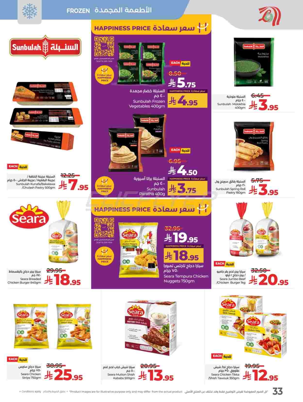 offerimage