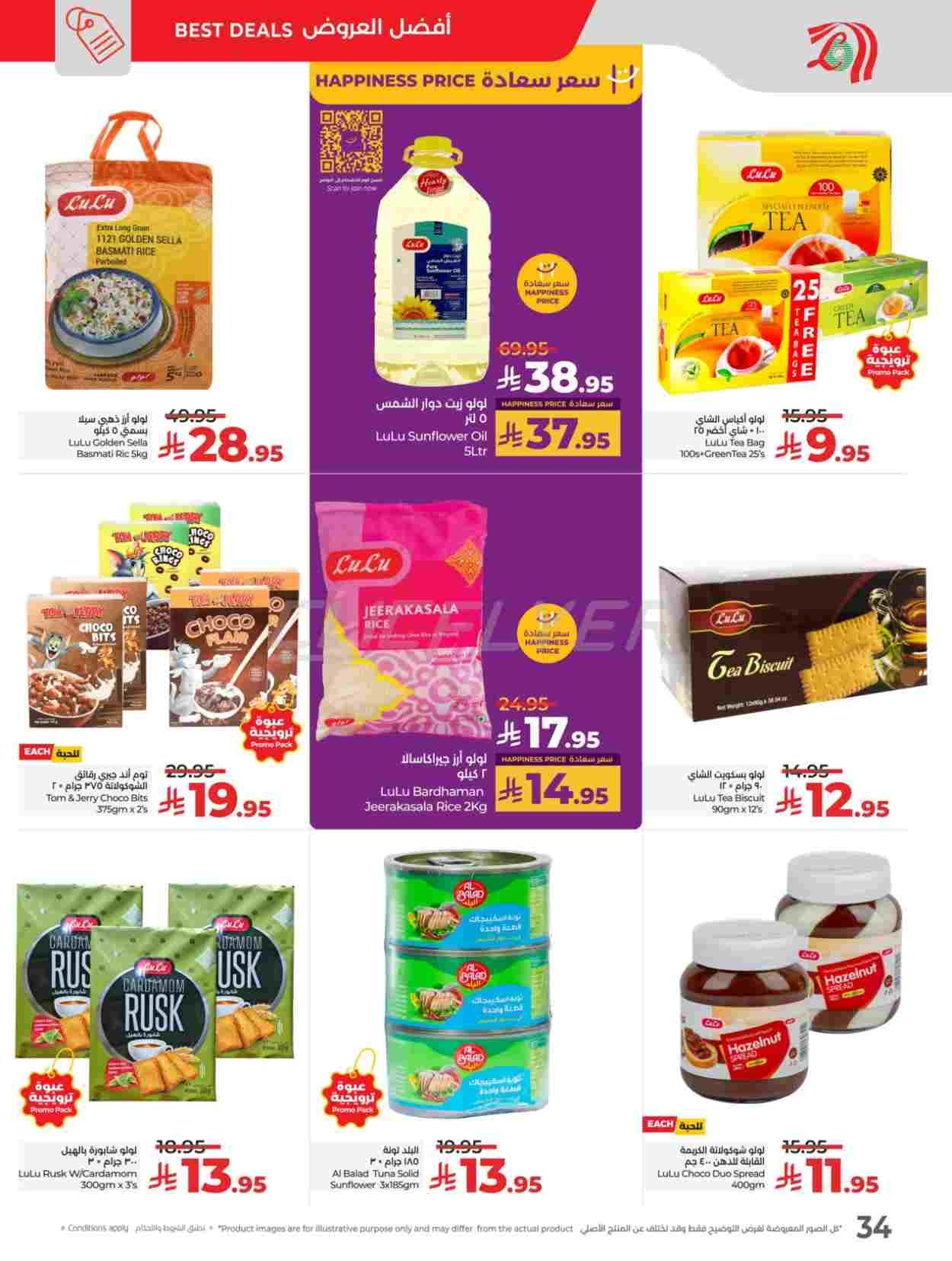 offerimage
