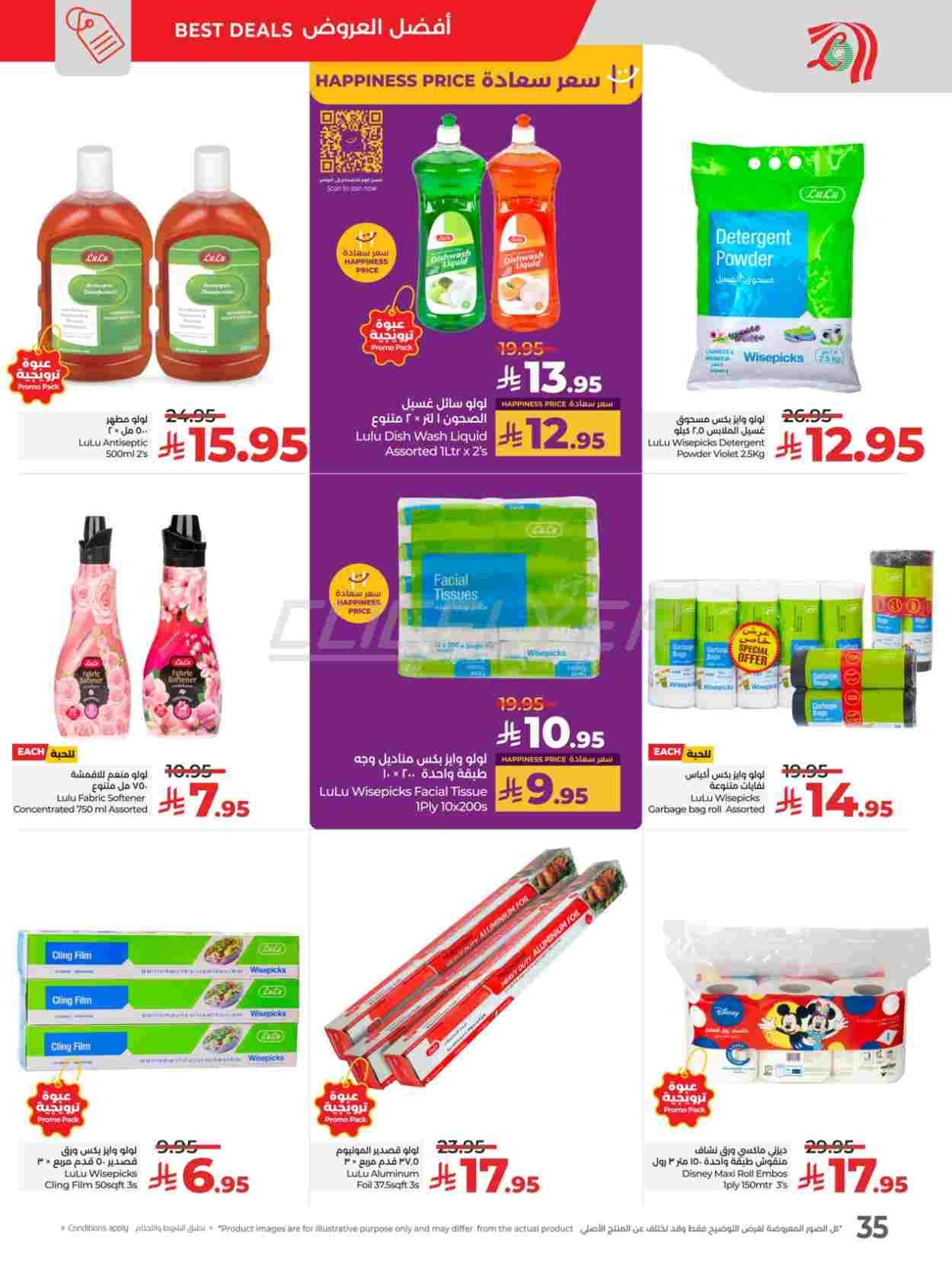 offerimage