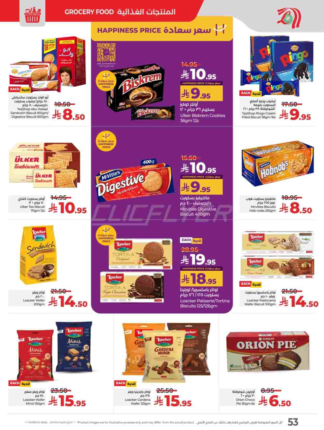 offerimage