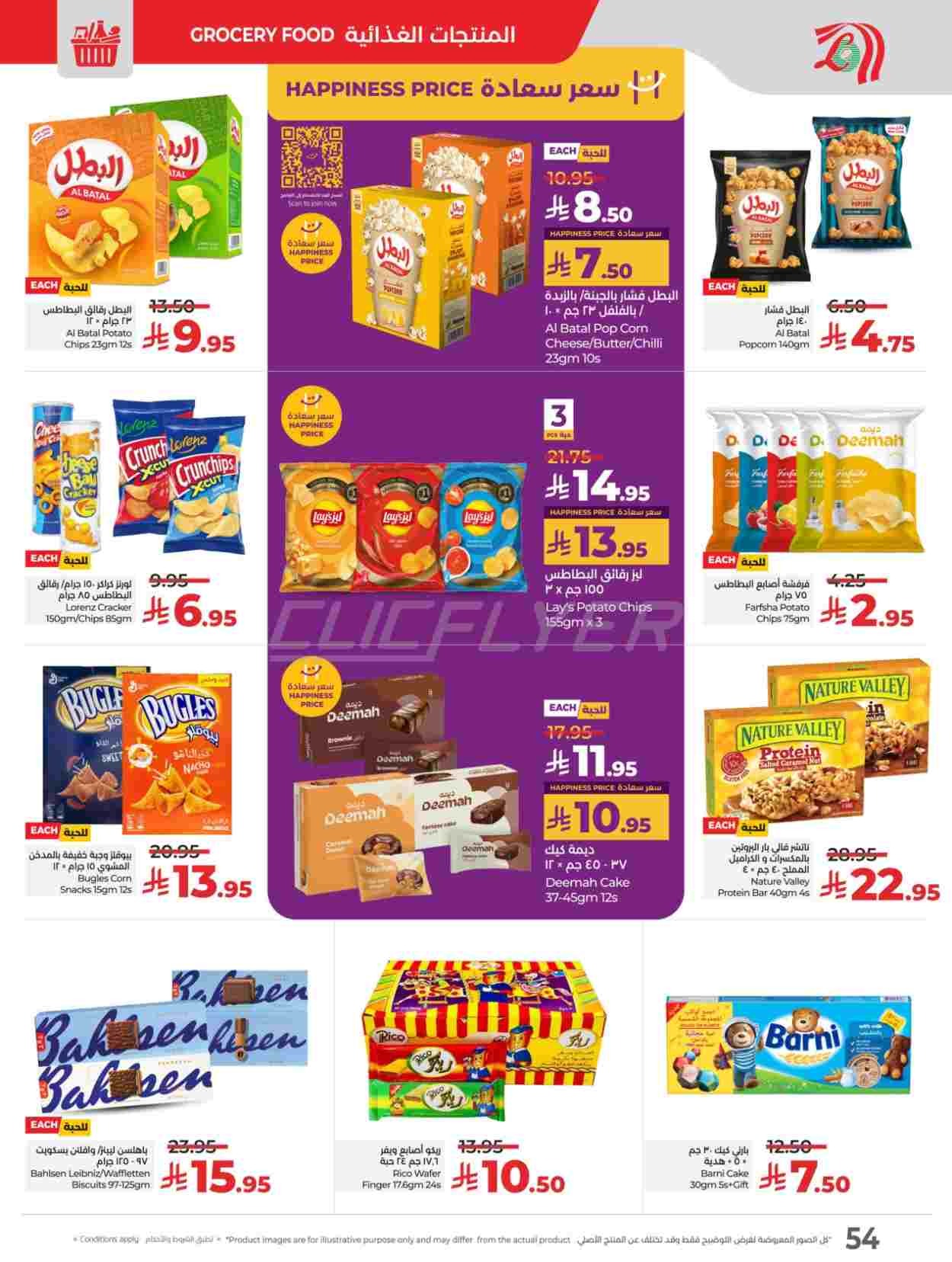 offerimage