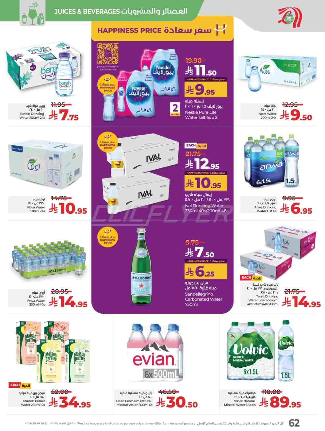 offerimage