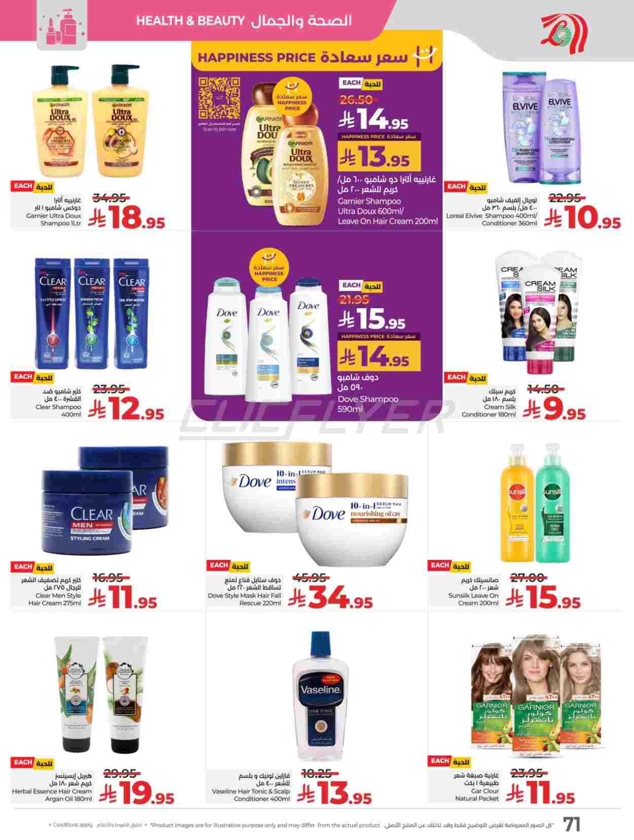 offerimage