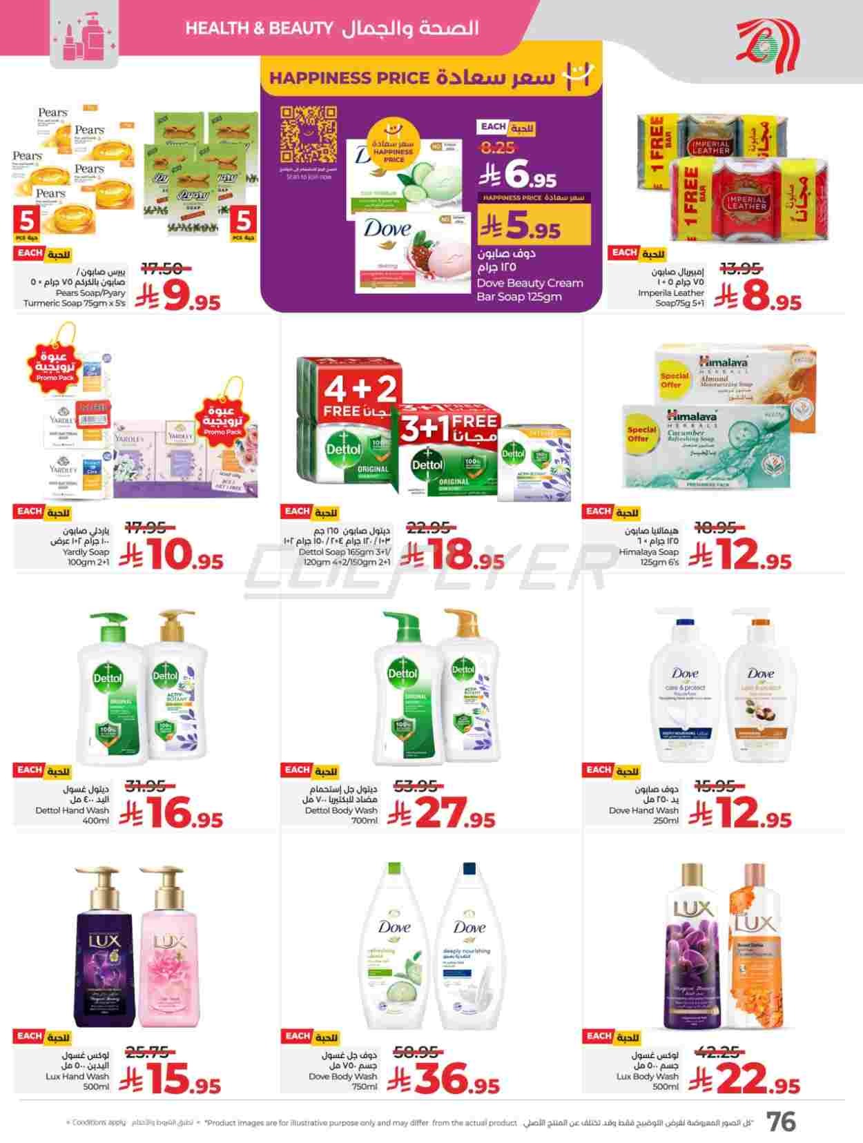 offerimage