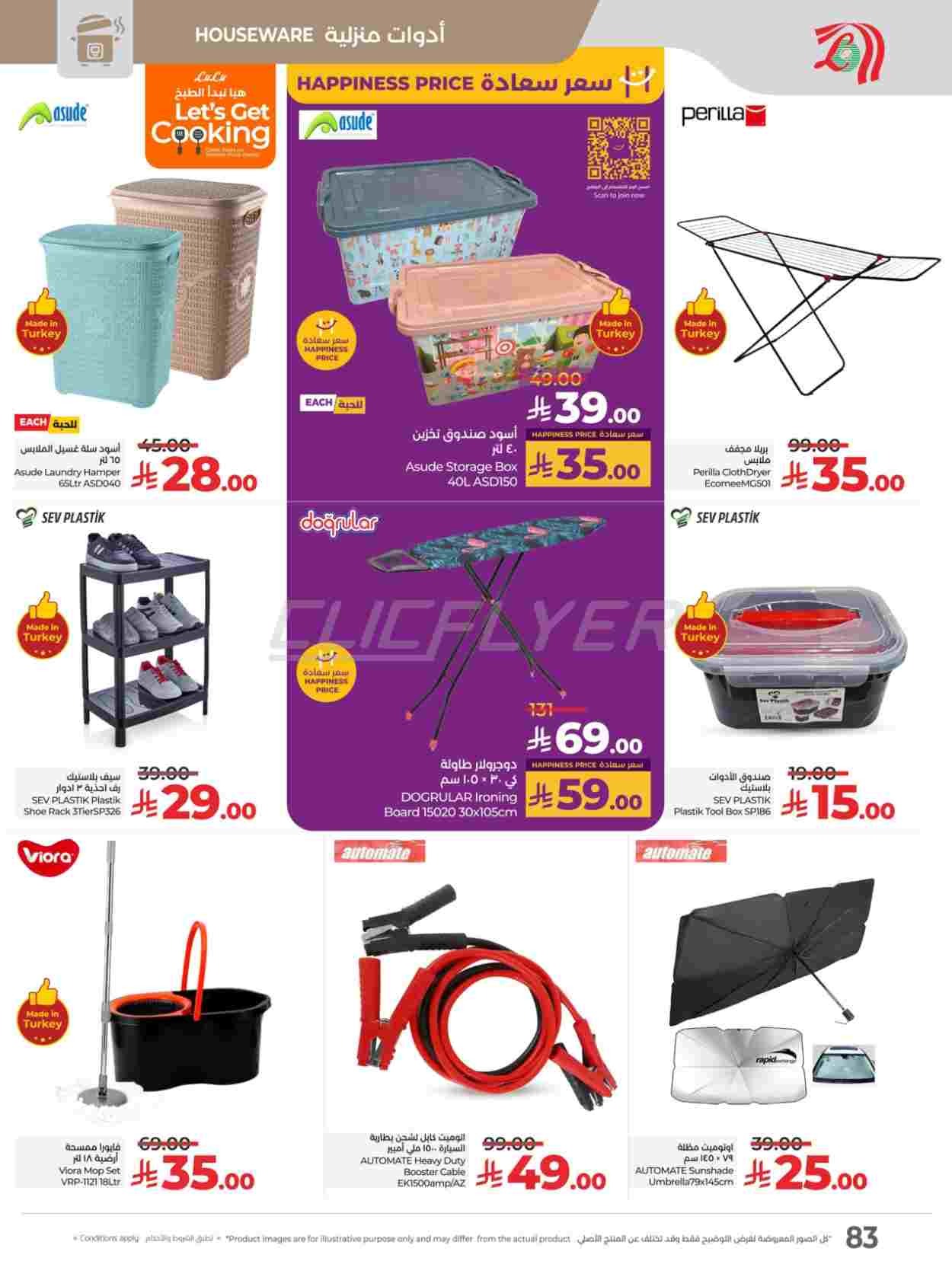 offerimage