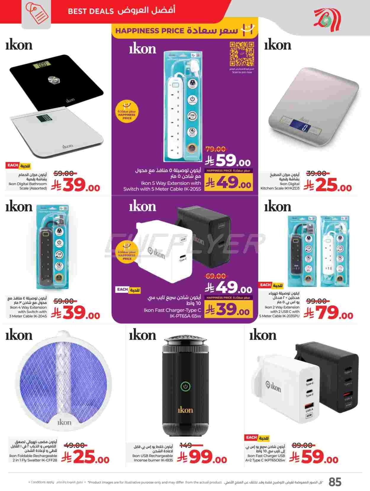 offerimage