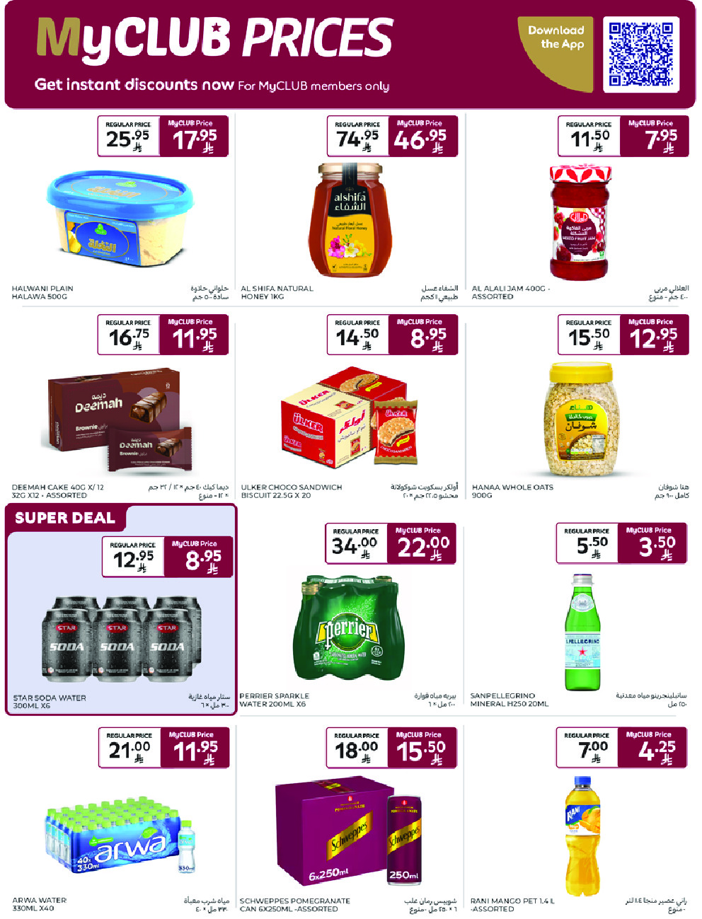 offerimage