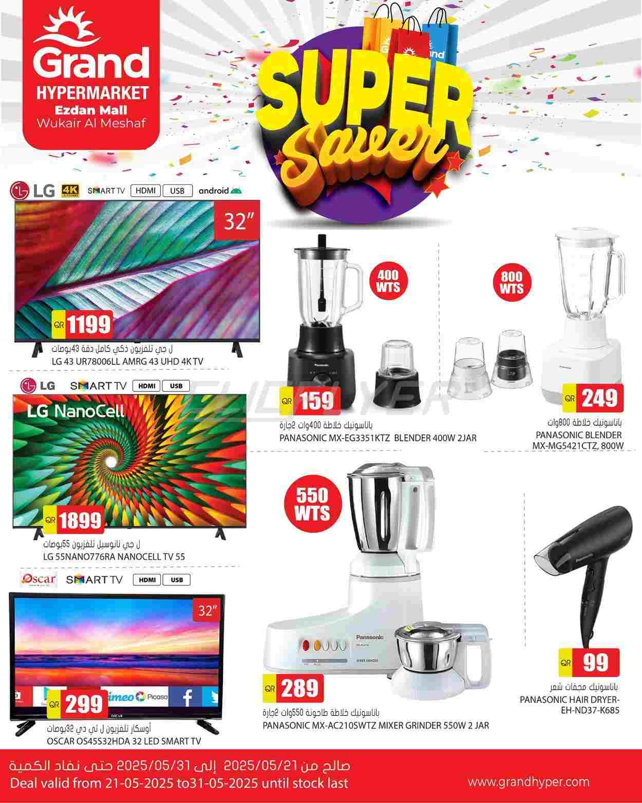 offerimage