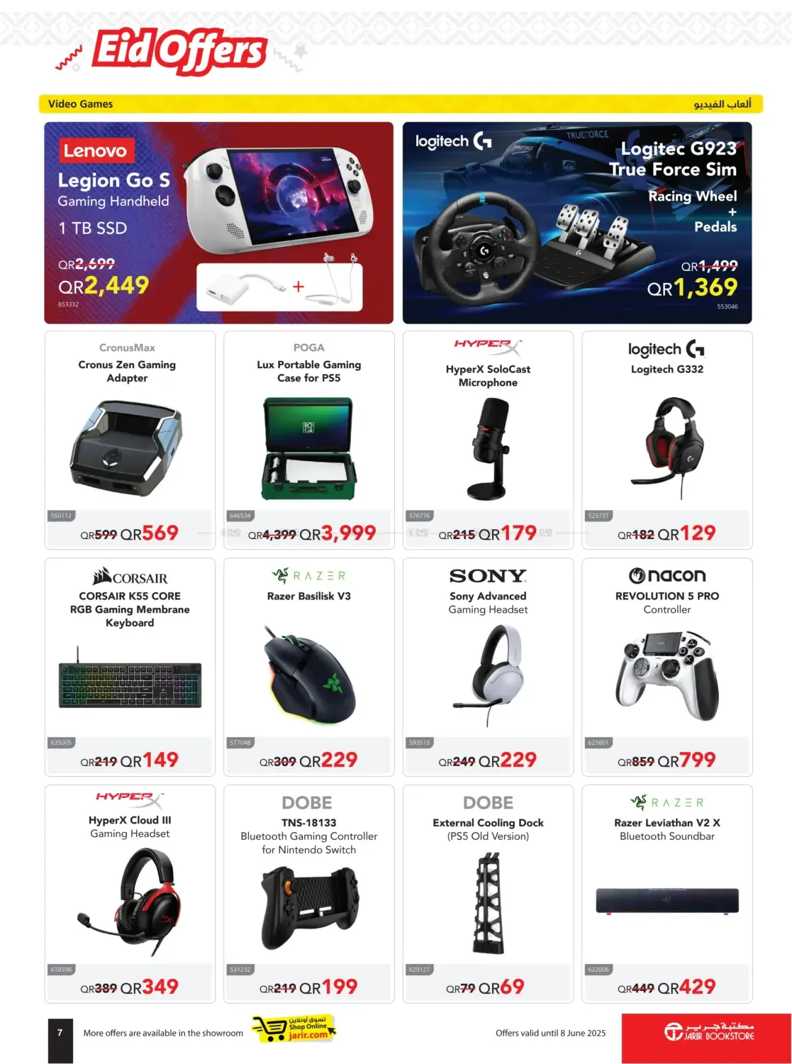 offerimage