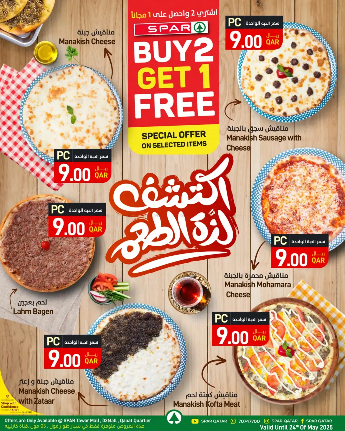 offerimage
