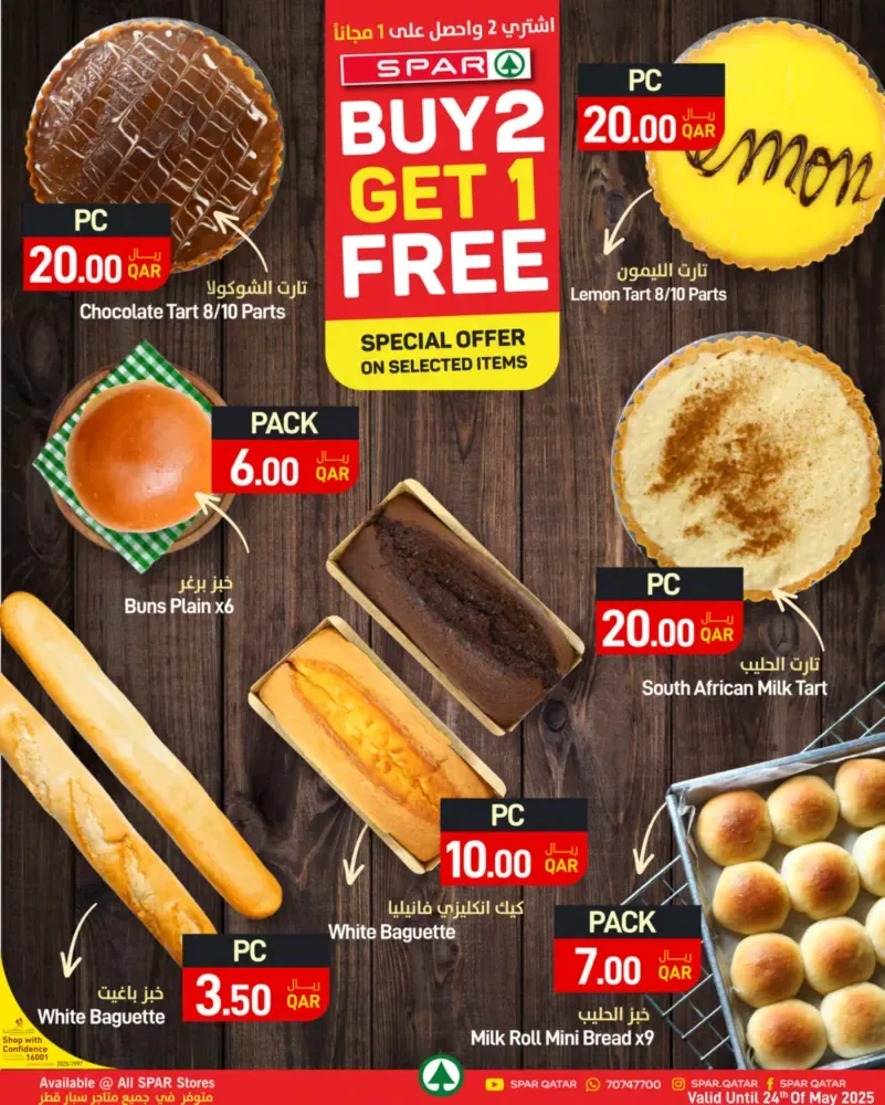 offerimage
