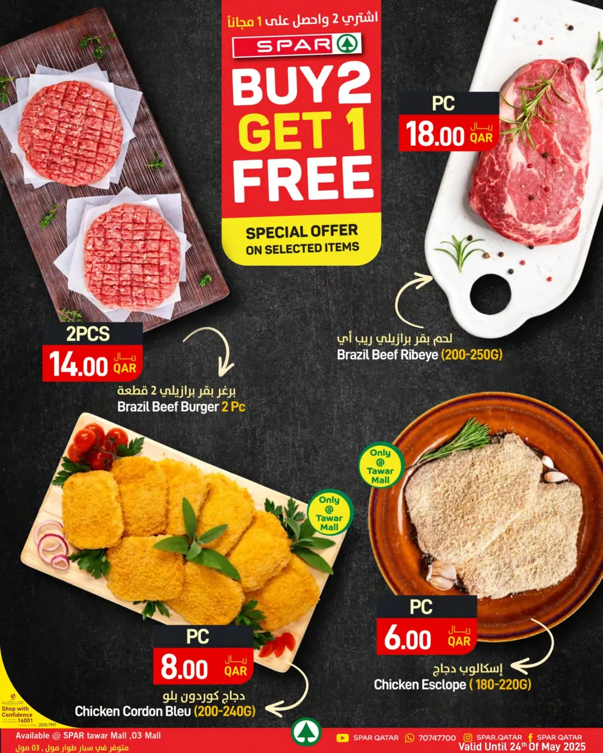 offerimage