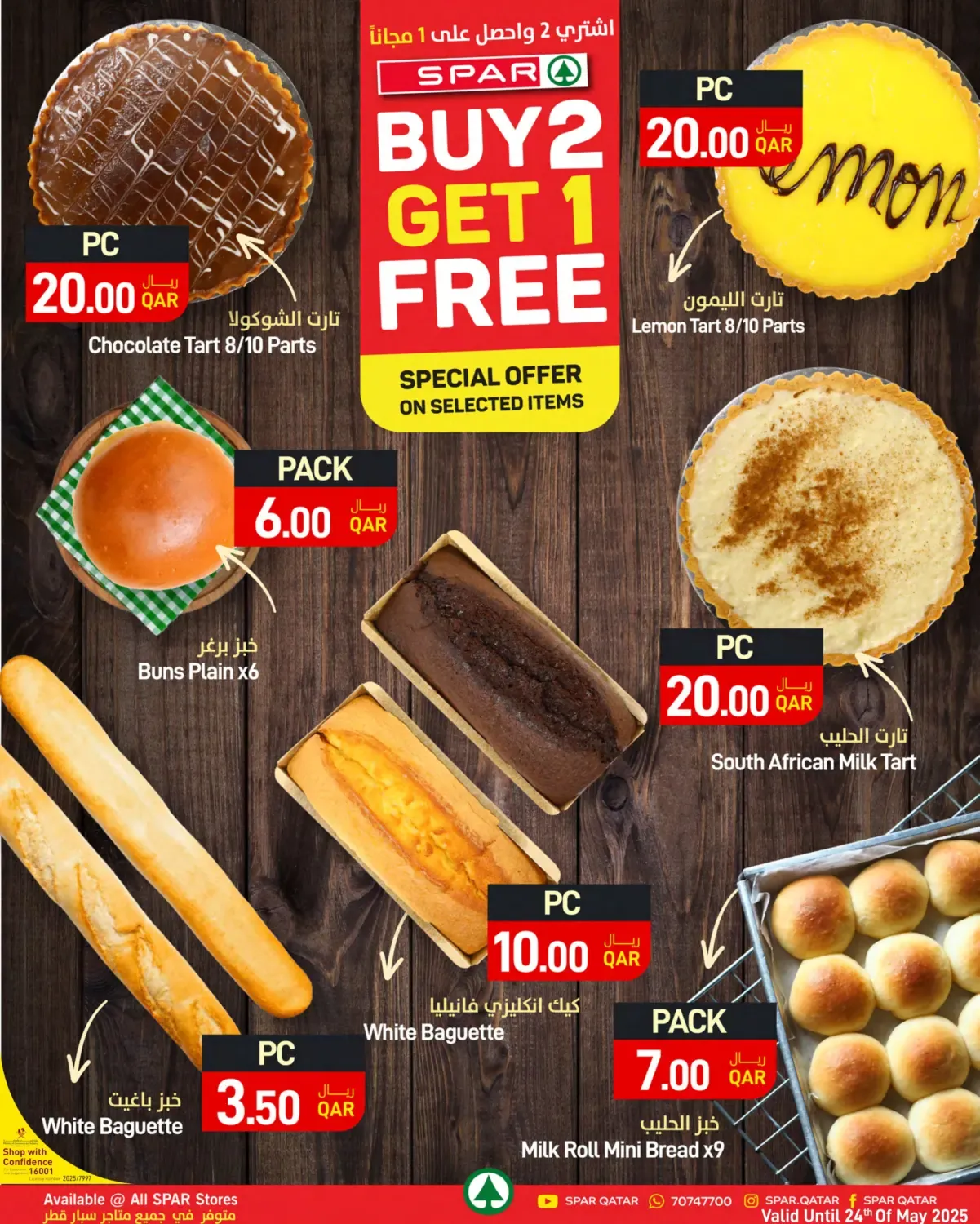offerimage