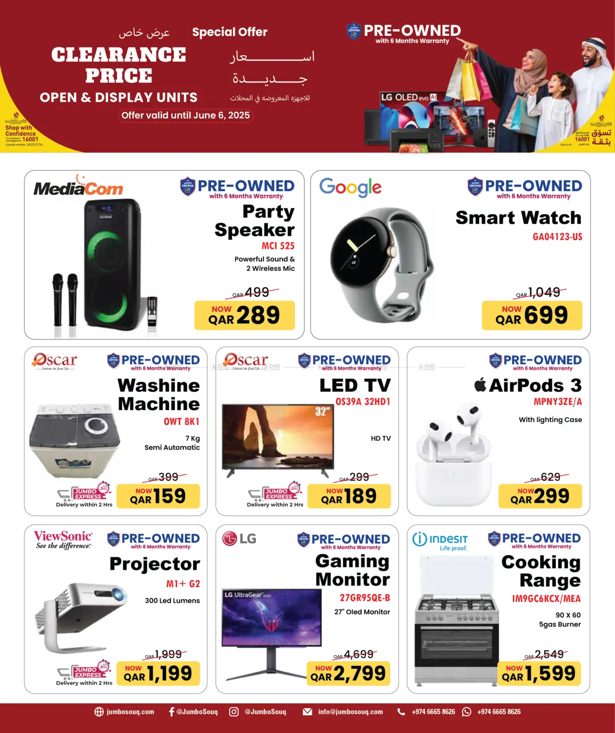 offerimage