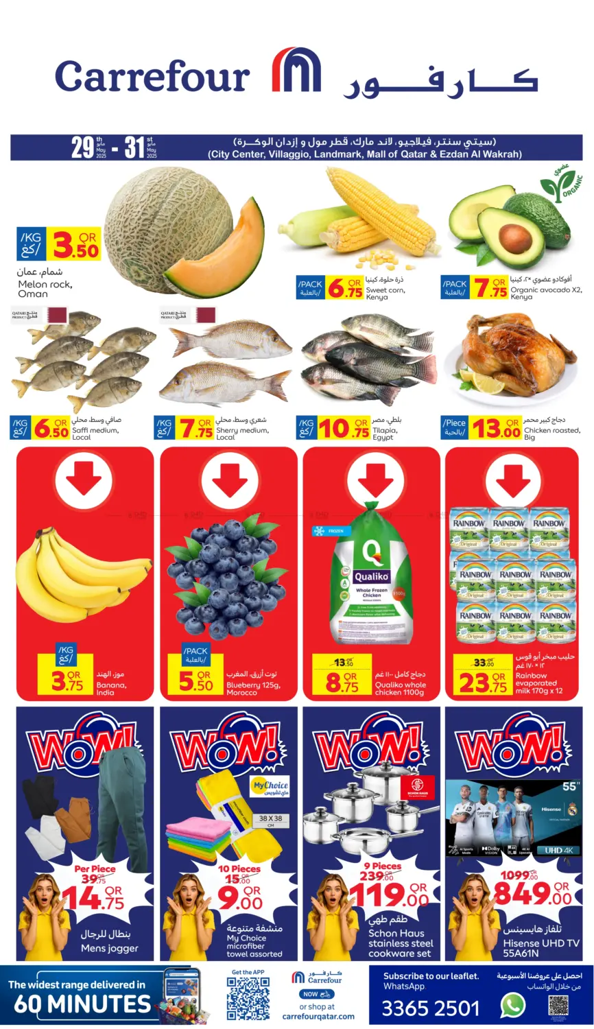 offerimage