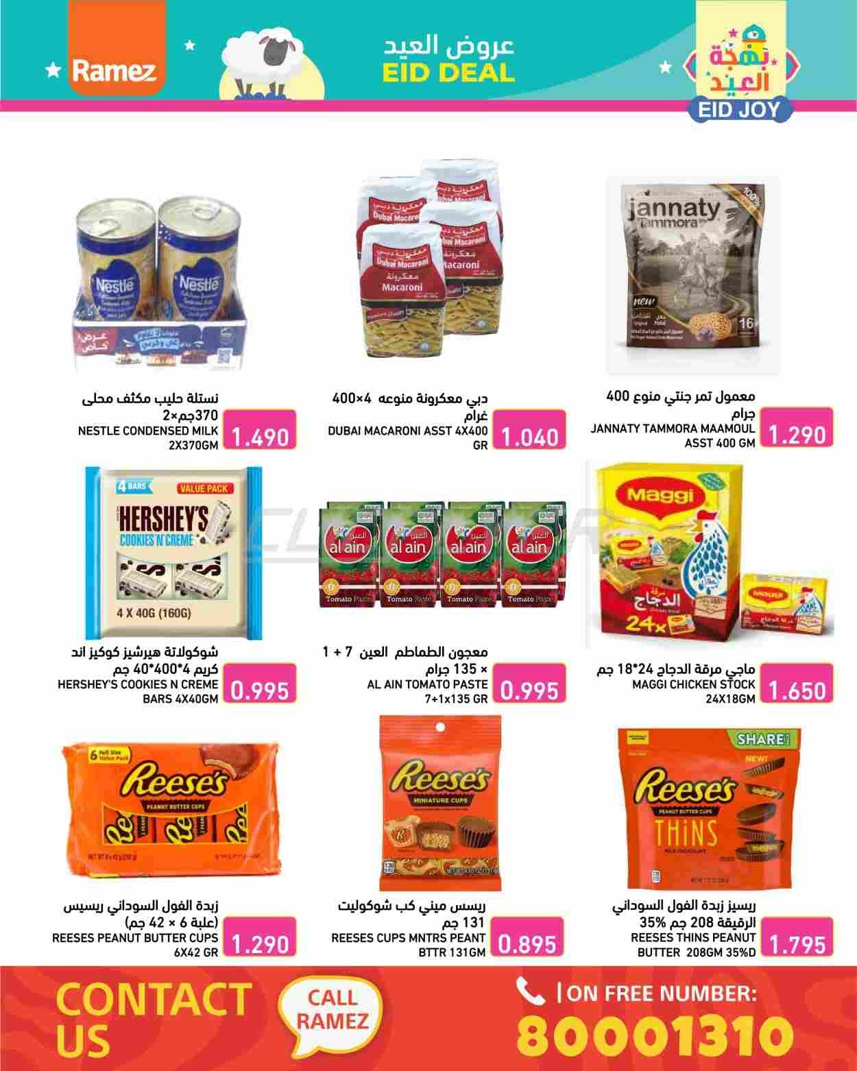 offerimage