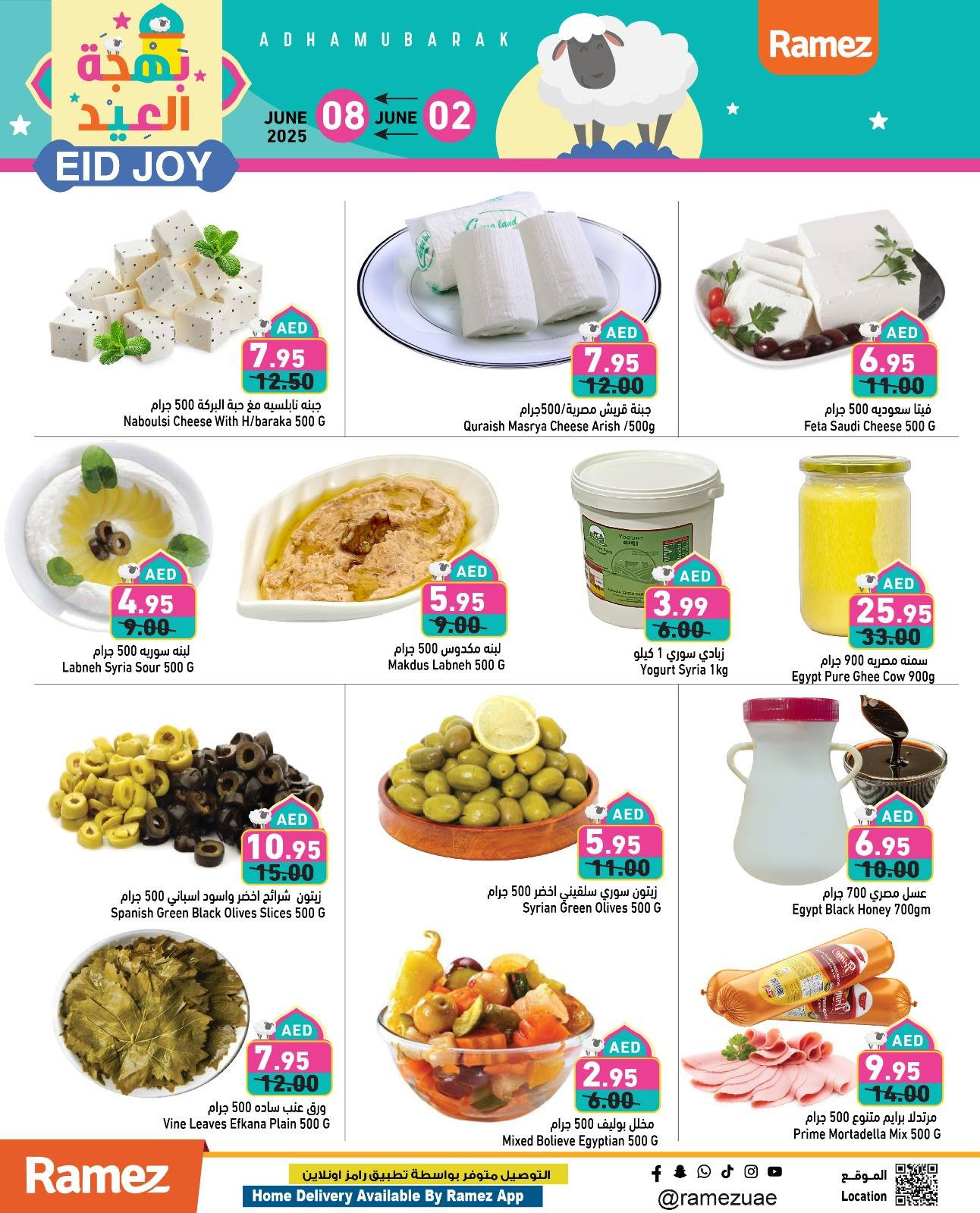 offerimage