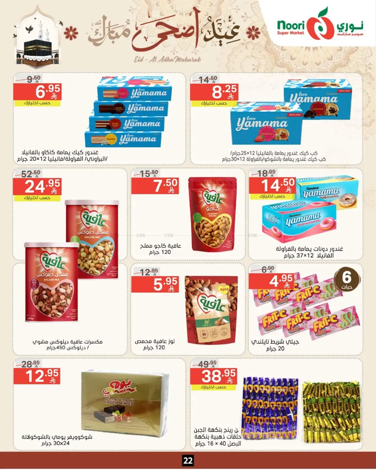 offerimage