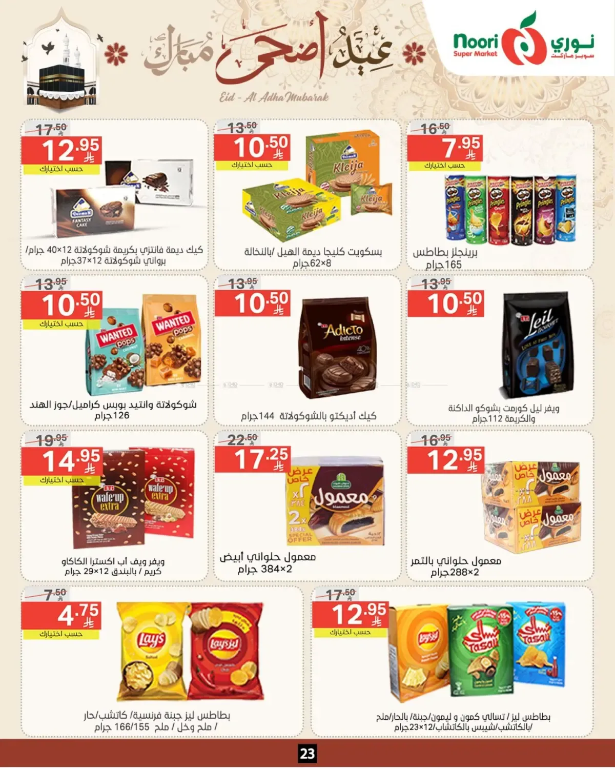 offerimage